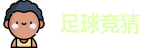 竞彩网
